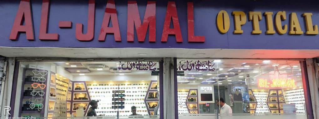Al Jamal Optical cover