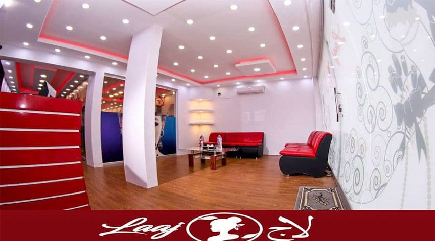 Laaj Beauty Salon and Training Center cover