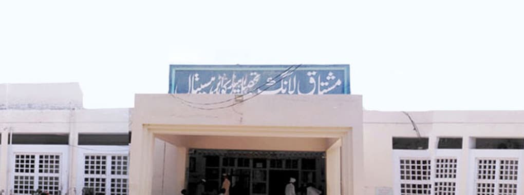 Malik Mushtaq Lang THQ Hospital cover
