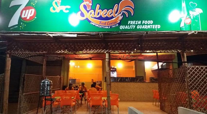Sabeel Food Centre cover