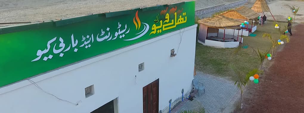 Thall View Multan cover