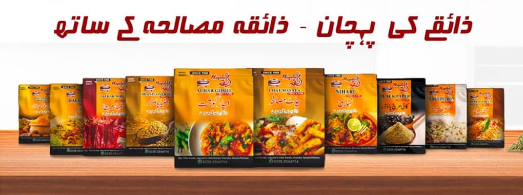 Zaiqa Masala & Dry Fruits cover