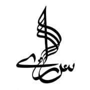 Saarey Music