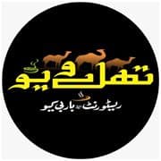Thall View Multan