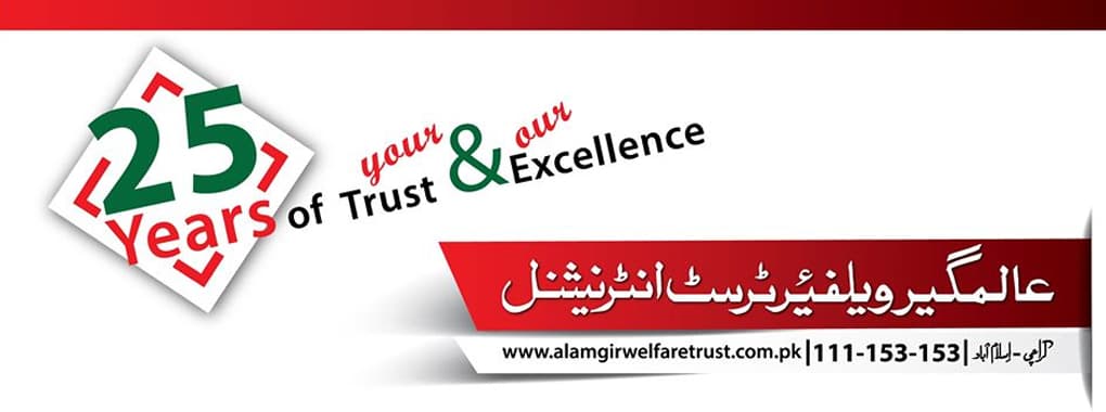 Alamgir Welfare Trust Int'l cover