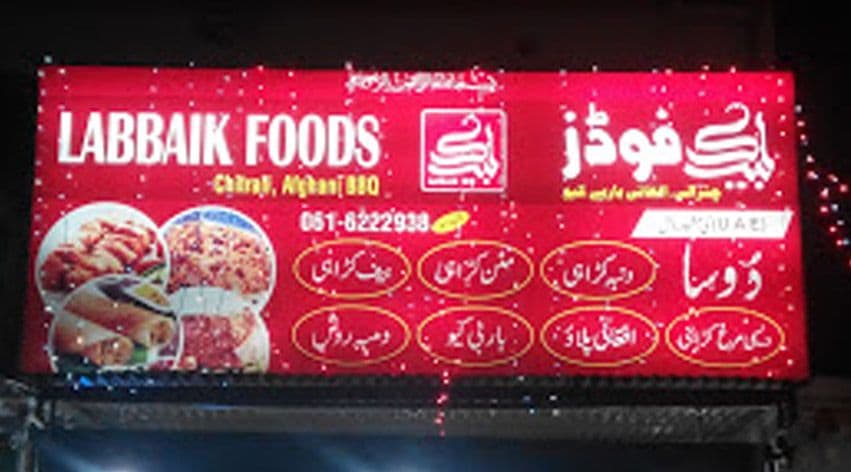 Labbaik Foods cover