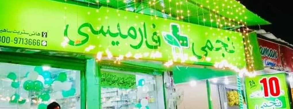 Najmi Pharmacy cover