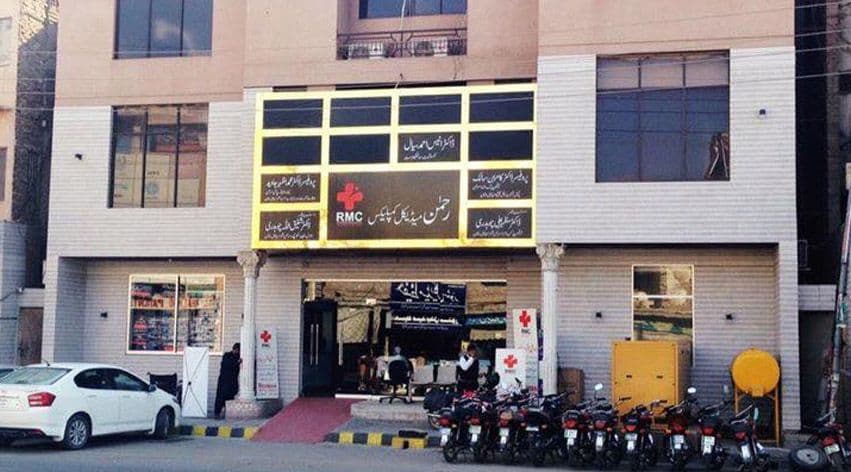 Rehman Medical Complex cover