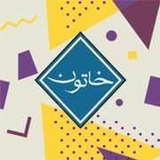 Khatoon Fabrics