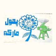 Phool Marka Rafiq Atta Chaki